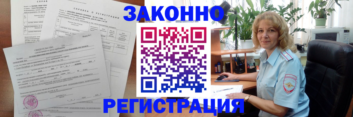 где прописаться в Скопине
