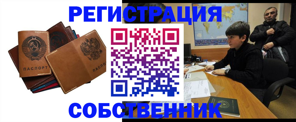 временная регистрация поиск в Скопине