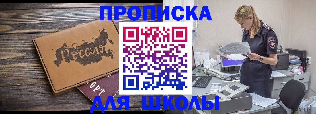 временная регистрация для всех в Скопине