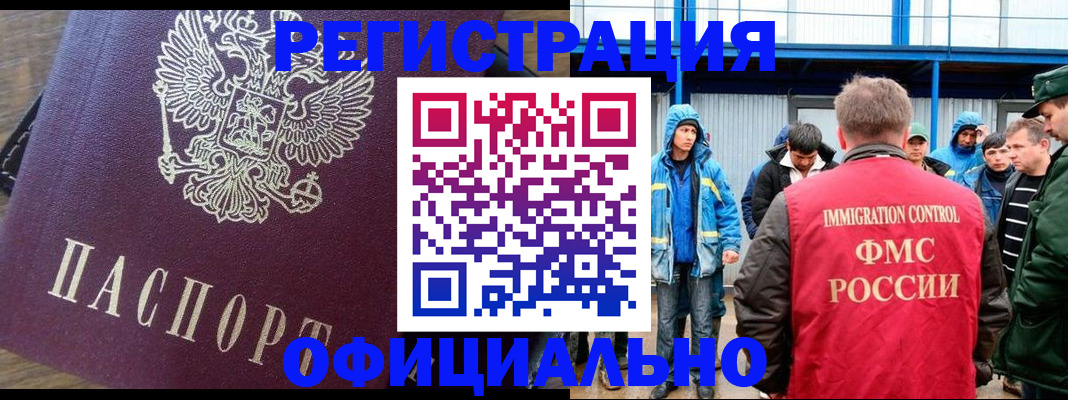 прописка для школы в Скопине